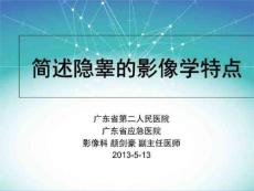 隐睾的影像学诊断