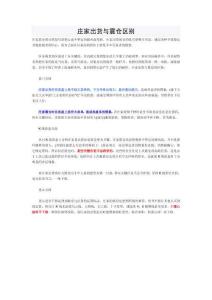 庄家出货与震仓区别