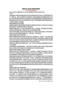 角膜炎论文 如何区分角膜炎和结膜炎