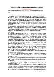 萎缩性胃炎和胃炎论文 莫沙比利和胃炎合剂治疗慢性萎缩性胃炎临床应用效果