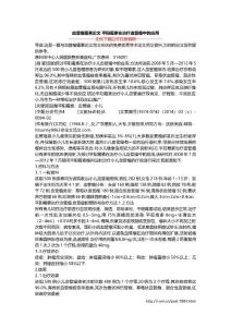 血管瘤霉素论文 平阳霉素在治疗血管瘤中的应用