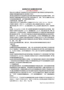 血友病治疗论文 血友病的诊断治疗进展