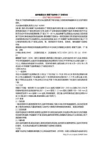 血肿脑膜论文 硬膜下血肿的CT诊断体会