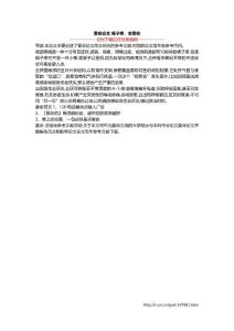 要命论文 嗓子疼，会要命