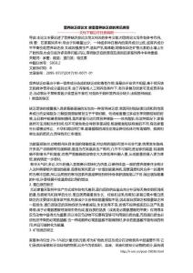 营养缺乏症论文 家畜营养缺乏症的常见类型