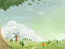 感觉障碍及评定