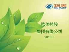 華北現代農業科技物流園區