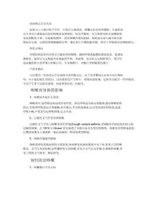 咳嗽的护理措施咳嗽的护理方法