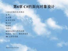 第6章 C