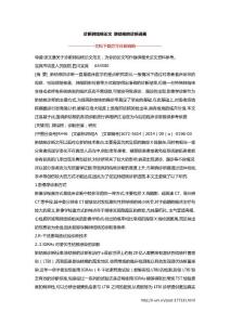 诊断肺结核论文 肺结核的诊断进展
