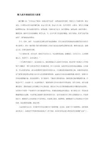 斷人流年禍福的四大要素