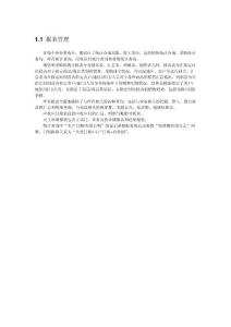 用友公司报表管理手册