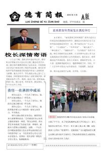 责任心是金一个人有了责任心