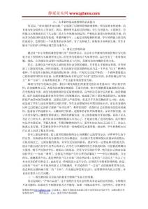 藝術(shù)管理是成就教師的必備能力