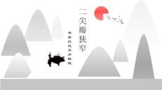 二尖瓣狭窄课件