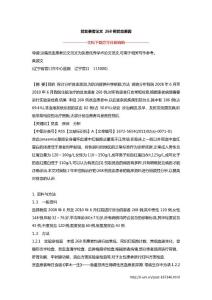 贫血患者论文 268例贫血原因