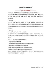 贫血论文 老年人贫血吃什么好