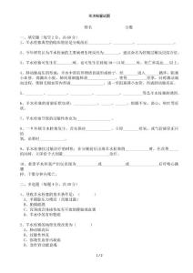 羊水栓塞试题