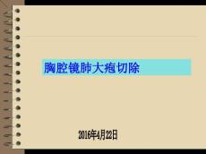 肺大疱护理查房