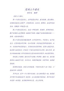 笑的三個(gè)層次