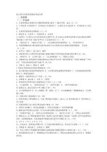 電大西方行政學(xué)說期末考試小抄【嘔心瀝血整理、電大考試必過】