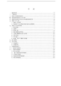 住宅小區施工現場消防防火方案