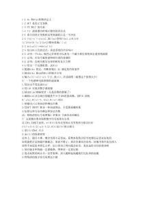 清華大學信號與系統2008