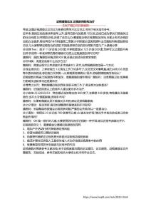 近视度数论文 近视的预防和治疗