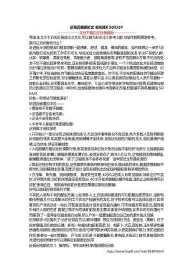 近视近视眼论文 验光其实SOEASY