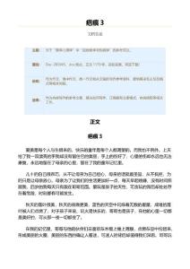 疤痕（高中作文）