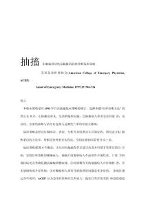 抽搐培训讲学