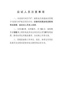 2011年职称英语综合类A级_代码11_考试真题