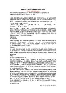 遗尿针灸论文 针灸配合推拿治疗遗尿60例临床