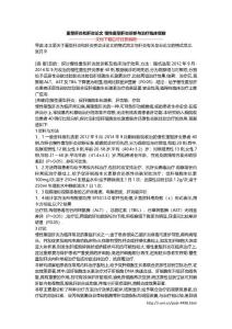 重型肝炎和肝炎论文 慢性重型肝炎诊断与治疗临床观察