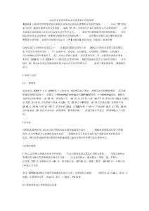高血压社区管理对高血压患者血压控制效果