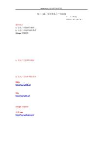 第十七課.仿站美化之廣告添加