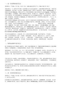 尿毒症会诊范文