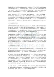 地面輻射采暖的推廣及注意事項(xiàng)