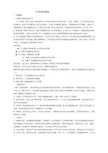子宫肌瘤说课稿