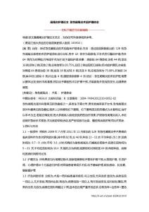 阑尾炎护理论文 急性阑尾炎术后护理体会