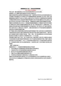 面瘫面部论文 当心！天热贪凉可招致面瘫