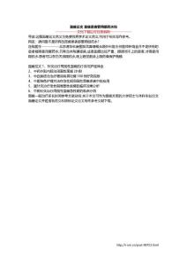 面瘫论文 面瘫患者要用眼药水吗