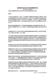 霰粒肿和亲子成长论文 孩子霰粒肿都要做手术吗