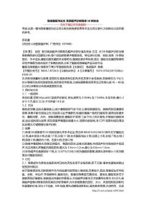 隐睾腹股沟论文 高频超声诊断隐睾58例体会