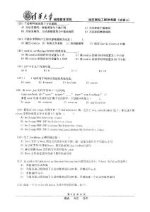 清華IT動態網站考試題16