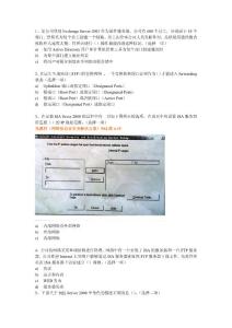 北大青鳥S2結(jié)業(yè)第六套模擬題