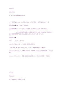 考研英語速記圣經