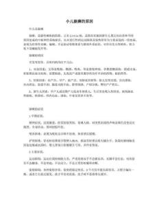 小儿脑瘫的原因