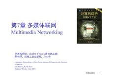 [計(jì)算機(jī)網(wǎng)絡(luò)：自頂向下方方法].TopDownV3-7