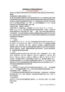 鳖甲肝硬化论文 肝硬化的中医辨证治疗